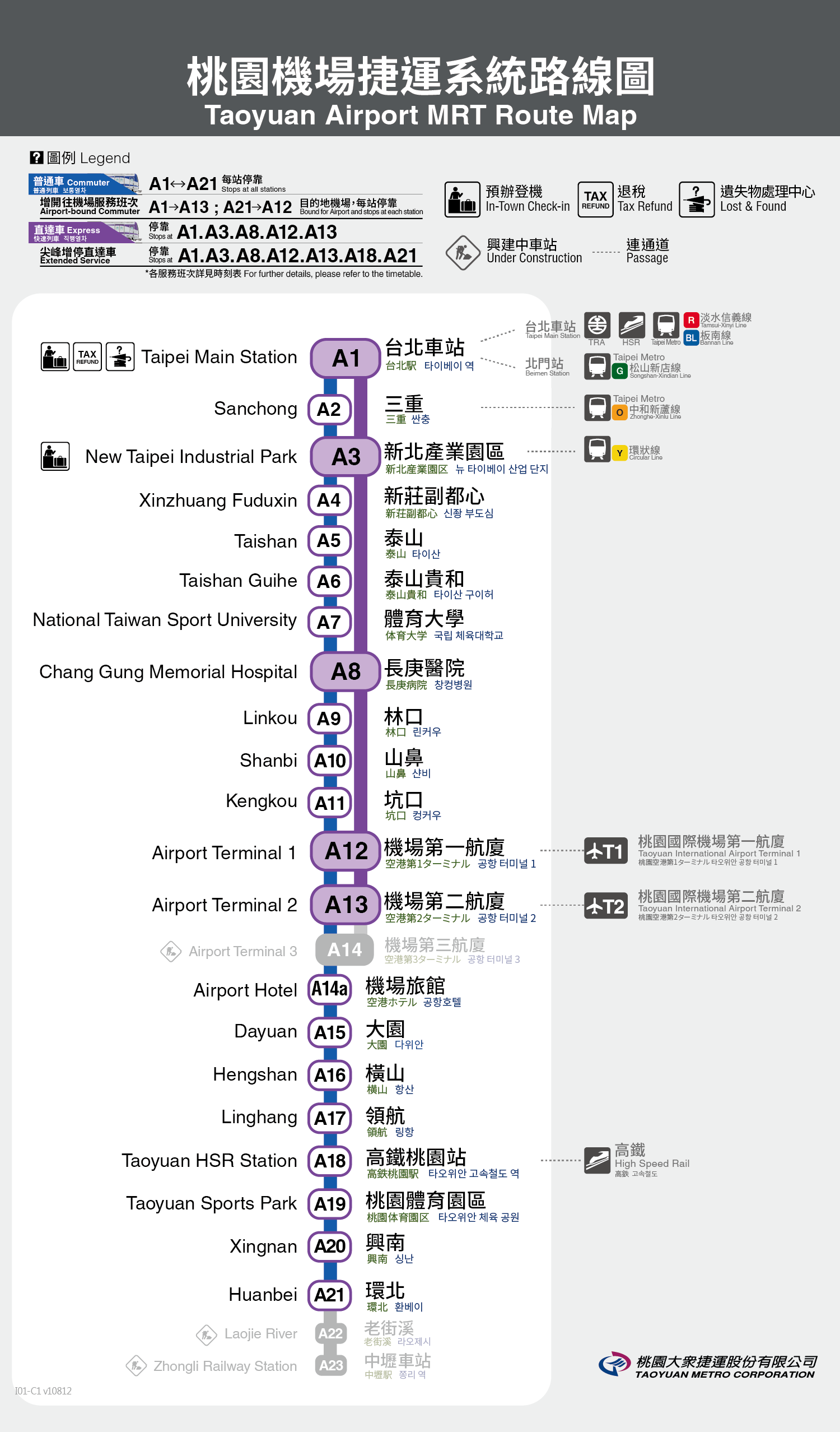 桃園機場捷運路線圖，A1到A23共有23個車站