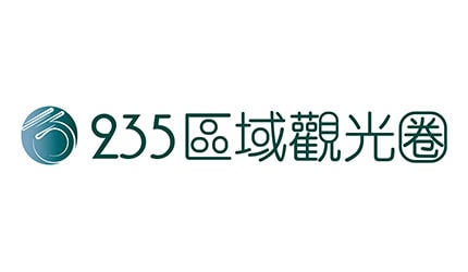 235區域觀光圈LOGO