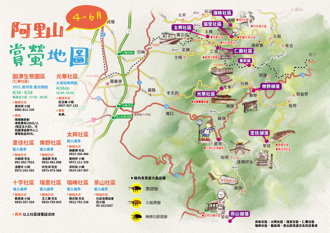 阿里山賞螢地圖 阿里山賞螢地圖