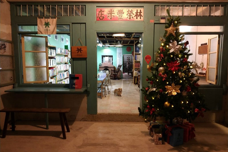 Gongliao Street Organic Bookstore (Wild Boy Fun Industry Co.)