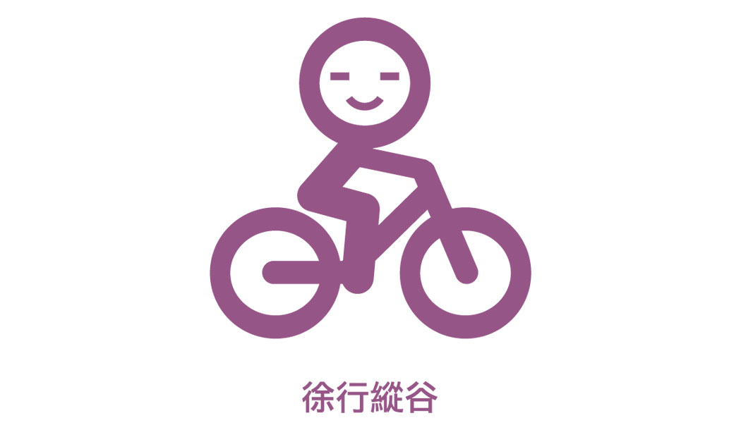 徐行縱谷LOGO