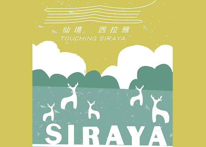 Great Siraya Tourism Union Website