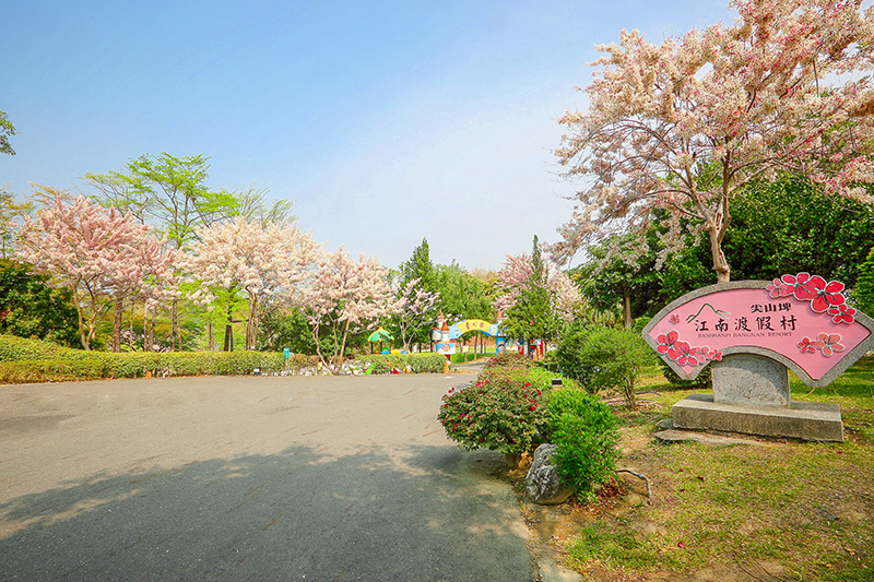 尖山埤渡假村