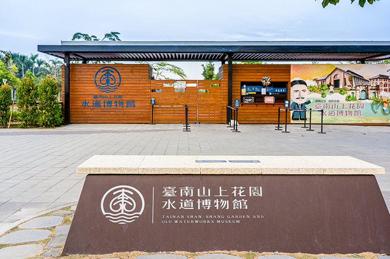 Tainan Shan-Shang Garden and Old Waterworks Museum