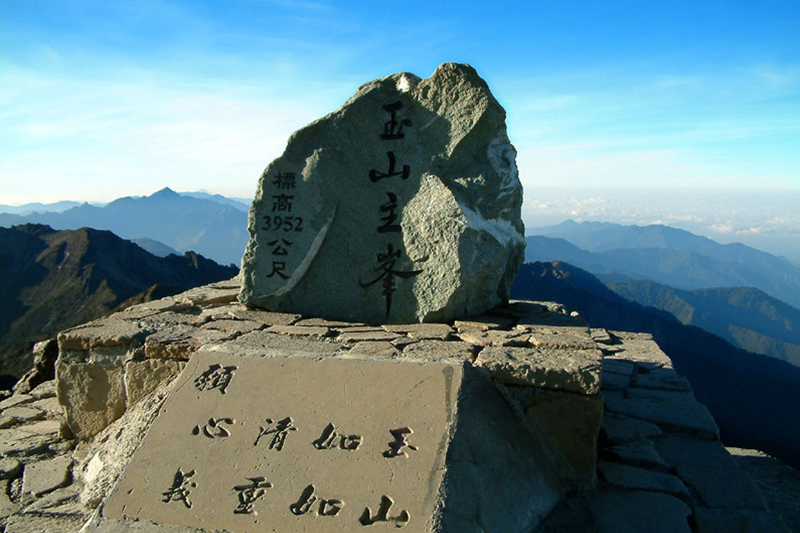 玉山主峰標高3,952公尺