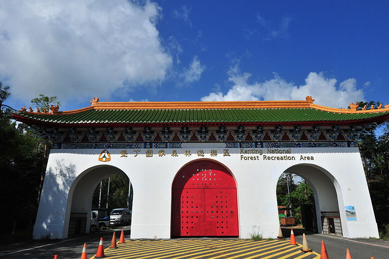 Kenting National Forest Recreation Area