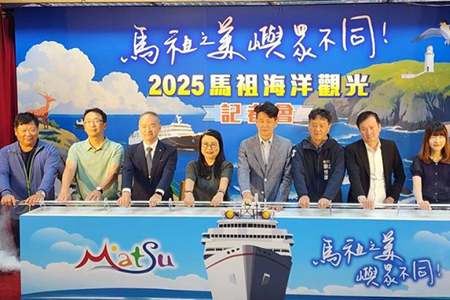 「2025馬祖海洋觀光活動」啟動 馬祖海洋觀光精彩開跑,用海上視角重新認識馬祖!