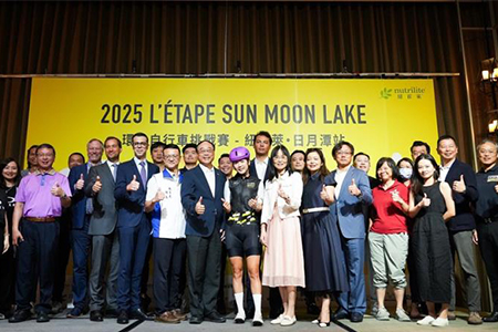 2025年亞洲第一場L’ÉTAPE環法自行車挑戰賽就在日月潭 觀光署邀請全球車友10月18日來台體驗全球頂級自行車活動
