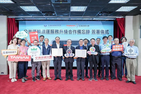 運研所攜手觀光署 優化公共運輸服務×永續觀光旅遊 跨域合作正式啟航!
