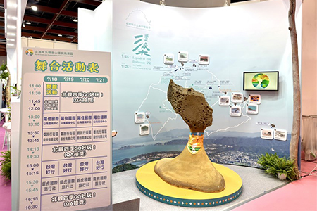 2025台北國際夏季旅展亮點登場 「福爾摩沙北海岸藝術季」打造山海美學新體驗