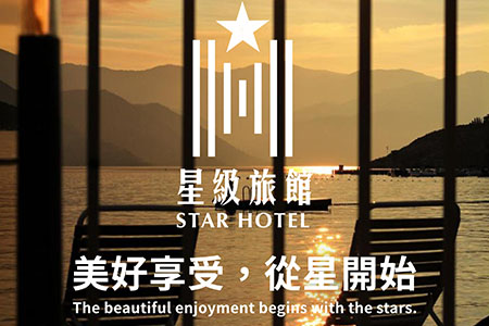 Match你的合法旅宿 ITF旅展任務雙活動 星級旅館住宿券等百項好禮等你抽！