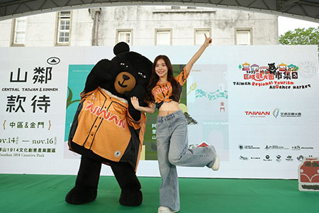 「山鄰款待」盛情登場！ 2025區域觀光市集日中區&times;金門共譜旅遊新篇章