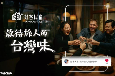 旅遊安心選 「星級旅館」X「好客民宿」 共譜真誠款待旅人的台灣味