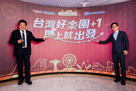 「台灣好樂園+1,馬上就出發」 全臺主題樂園聯手出擊 邀您揪團重溫感動再創新回憶