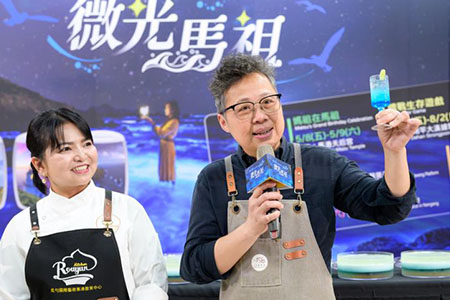 微光成景、四季成旅 2026微光馬祖系列活動正式揭幕