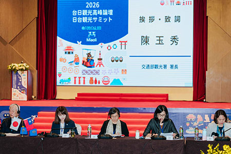 「2026第17屆台日觀光高峰論壇」隆重登場 魅力山城苗栗點亮慢旅深遊驚豔台日！