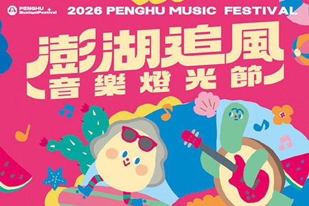 菲律賓旅客瘋台灣 今年1月躍升來台市場第4名 交通部觀光署乘勝率團赴菲參加菲律賓最大旅展TTE