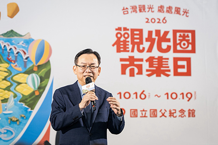 2026觀光圈市集日10/16國父紀念館登場！ 全臺200家業者齊聚 「一袋裝進全臺灣」解鎖環島玩法