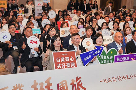 百家企業跨界挺平日國旅 觀光署促媒合拓展5億旅遊商機