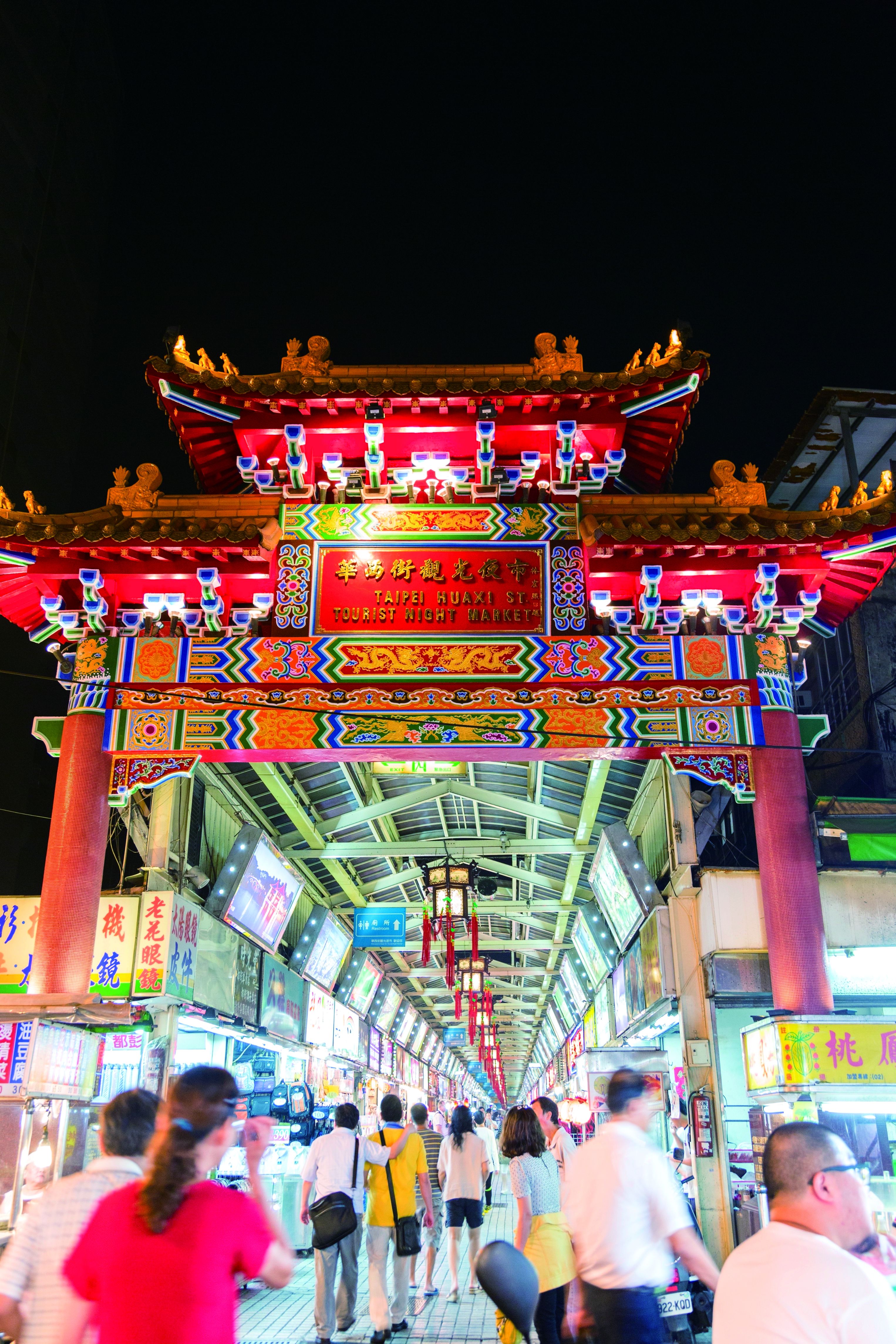 Huaxi Night Market