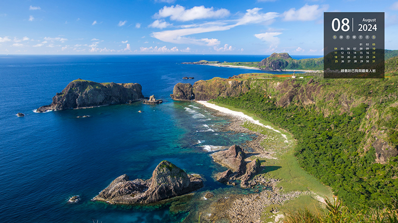 綠島哈巴狗與睡美人岩