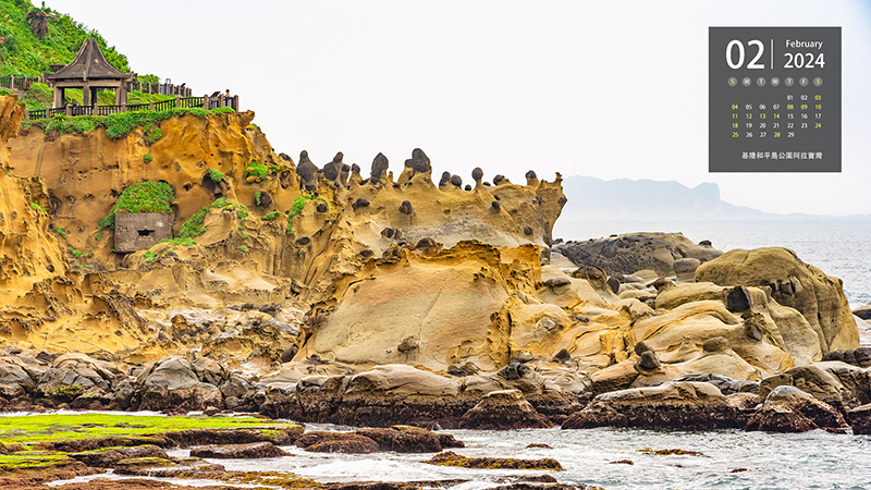 和平島公園阿拉寶灣  