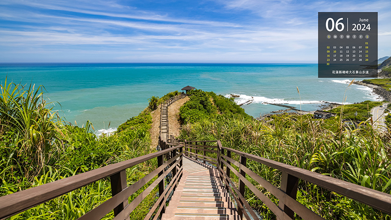 花蓮縣磯崎大石鼻山步道
