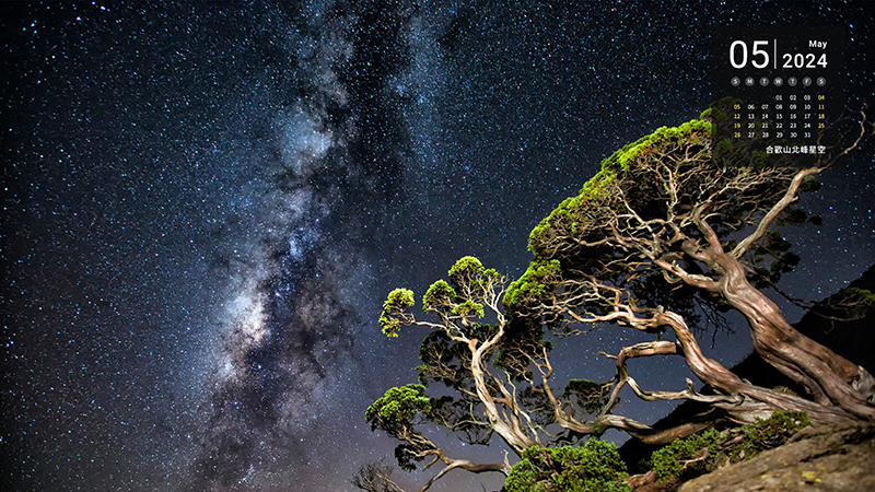 合歡山北峰星空