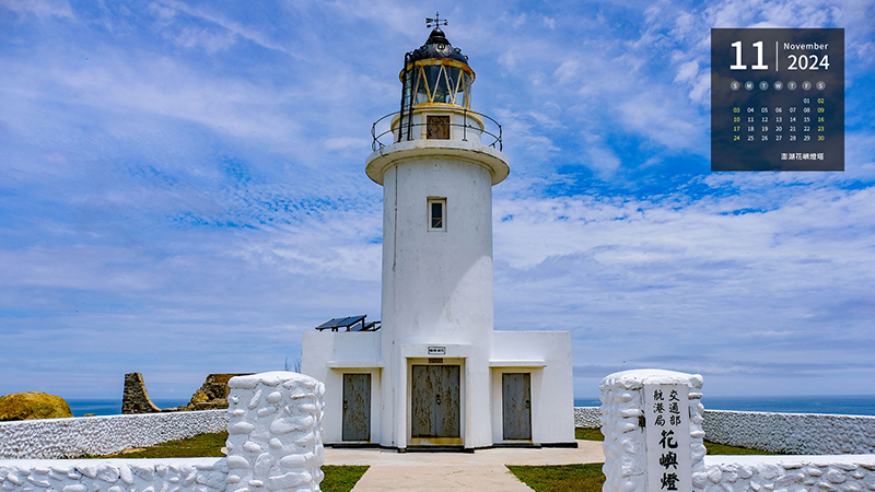 澎湖花嶼燈塔