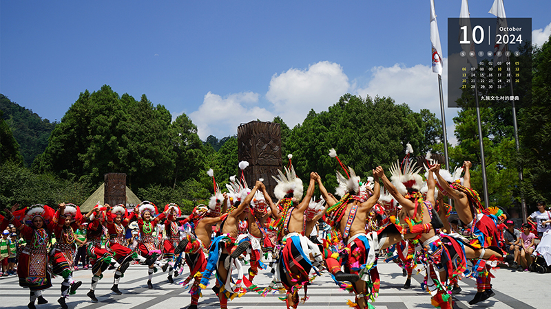 九族文化村的慶典