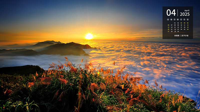 嘉義縣  二延平步道