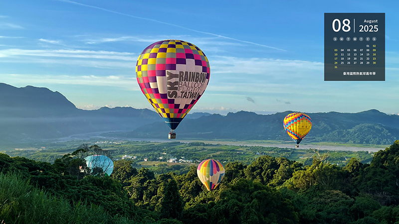 臺灣國際熱氣球嘉年華