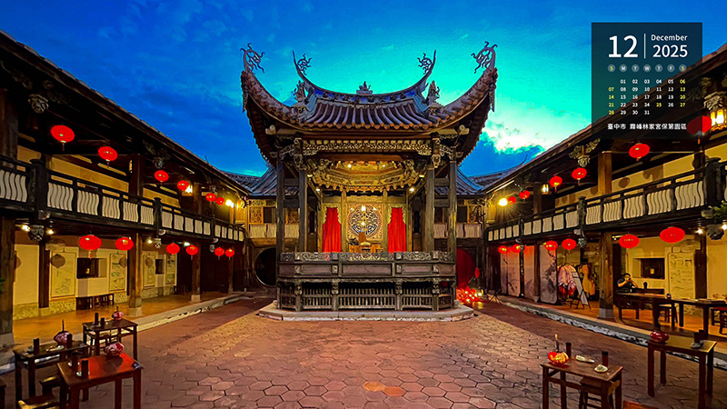 臺中市  霧峰林家宮保第園區