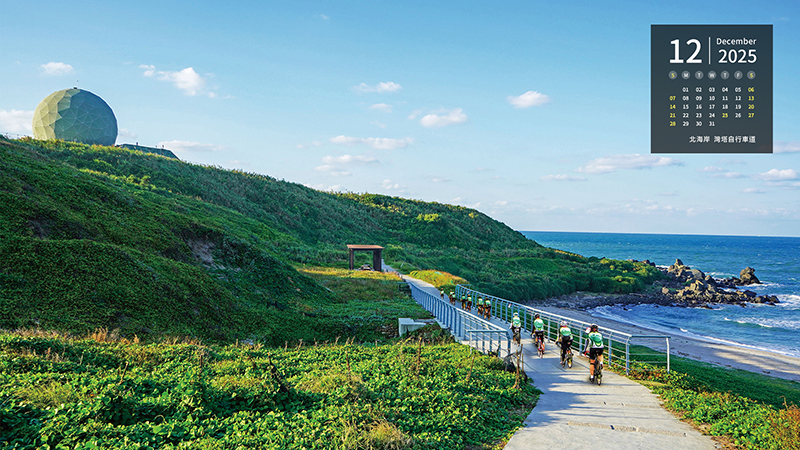 北海岸  灣塔自行車道