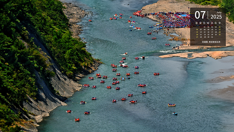 花蓮縣  秀姑巒溪泛舟