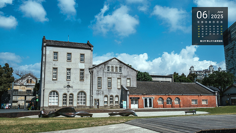 臺北市 華山文化創意園區