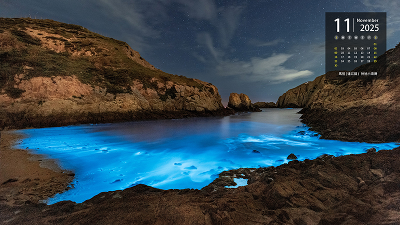 馬祖 ( 連江縣 )   神祕小海灣