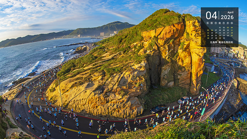 北海岸  萬金石馬拉松  