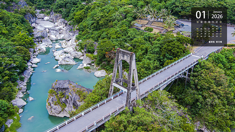 臺東縣  東河橋