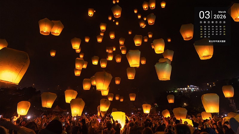 新北市平溪天燈節