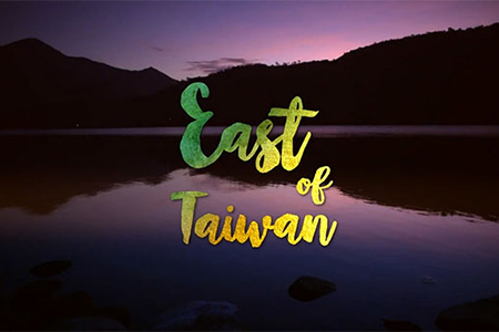 花東之美躍上國際!East of Taiwan獲葡萄牙最佳亞洲影片!