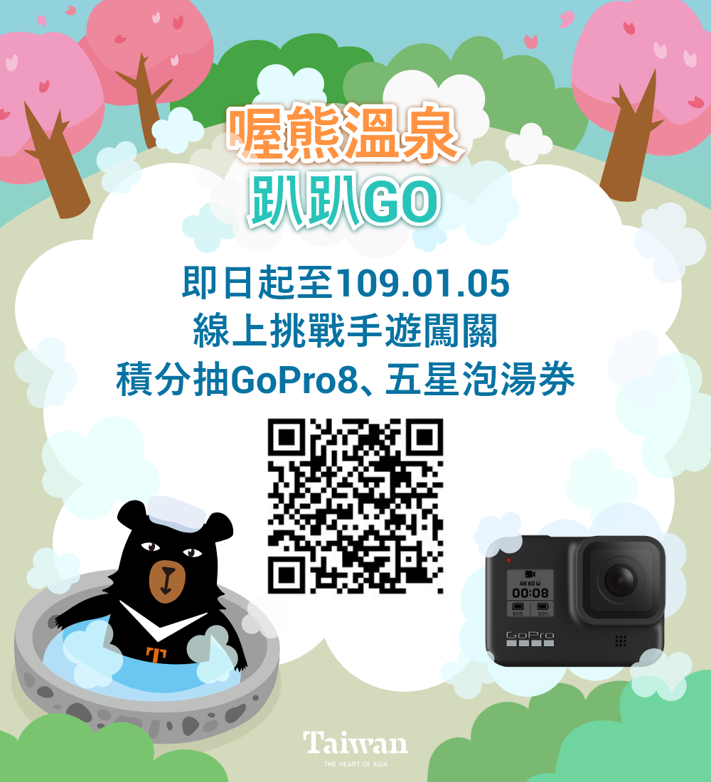 喔熊趴趴GO手遊 挑戰萬點積分抽GoPro8