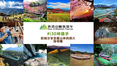 2020脊梁山脈旅遊年IG i30徵圖活動 完成活動步驟抽GOPRO大獎