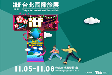 2021台北國際旅展 疫後旅遊從家(臺灣)出發!旅行臺灣 就是現在 Time for Taiwan GO!