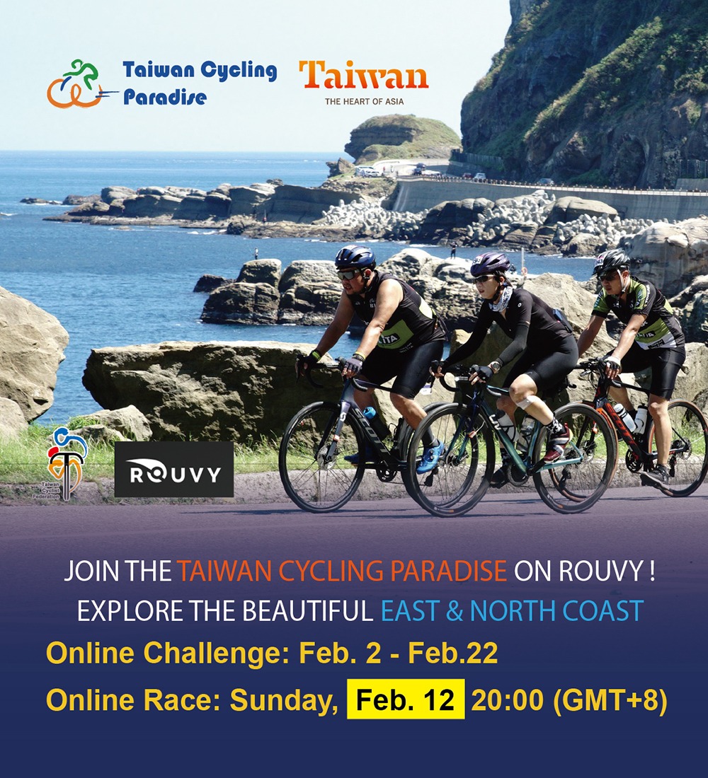 臺灣自行車天堂B (Taiwan Cycling Paradise B)
