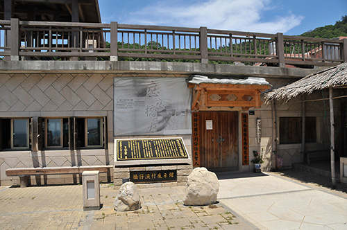 橋仔漁村展示館